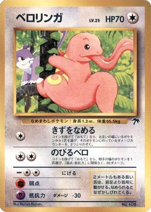 Image of Lickitung  - Southern Island