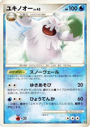 Image of Abomasnow (022/092) - Intense Fight in the Destroyed Sky Unlimited