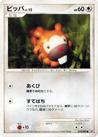 Image of Bidoof (078/092) - Intense Fight in the Destroyed Sky 1st Edition