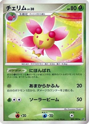 Image of Cherrim (009/092) - Intense Fight in the Destroyed Sky 1st Edition