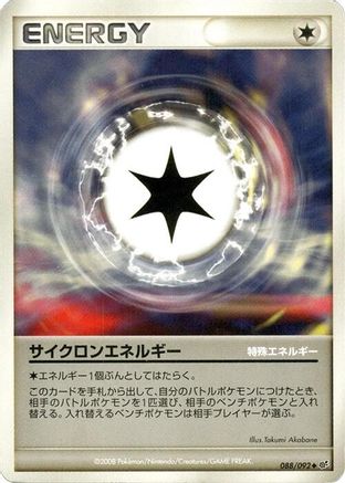 Image of Cyclone Energy (088/092) - Intense Fight in the Destroyed Sky 1st Edition