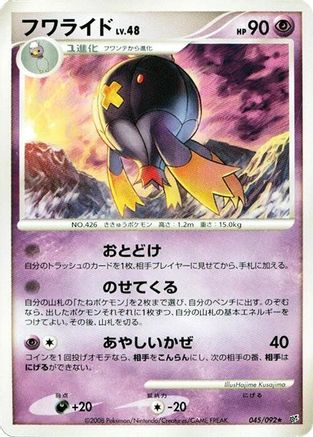 Image of Drifblim (045/092) - Intense Fight in the Destroyed Sky 1st Edition