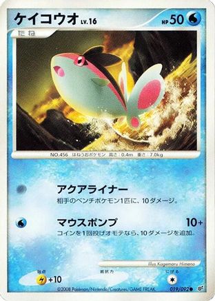Image of Finneon (019/092) - Intense Fight in the Destroyed Sky Unlimited