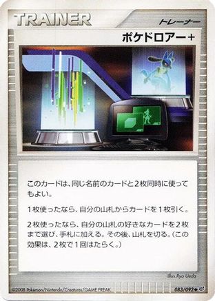Image of Poke Drawer + (083/092) - Intense Fight in the Destroyed Sky 1st Edition