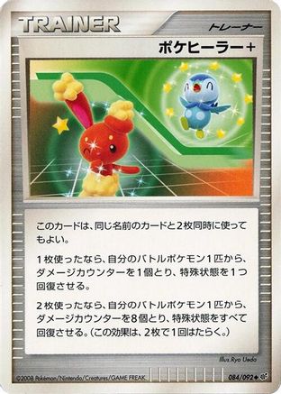 Image of Poke Healer + (084/092) - Intense Fight in the Destroyed Sky 1st Edition