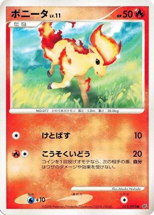 Image of Ponyta (013/092) - Intense Fight in the Destroyed Sky 1st Edition