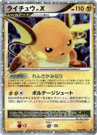 Image of Raichu LV.X (026/092) - Intense Fight in the Destroyed Sky Unlimited Holofoil