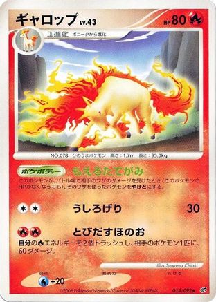 Image of Rapidash (014/092) - Intense Fight in the Destroyed Sky 1st Edition