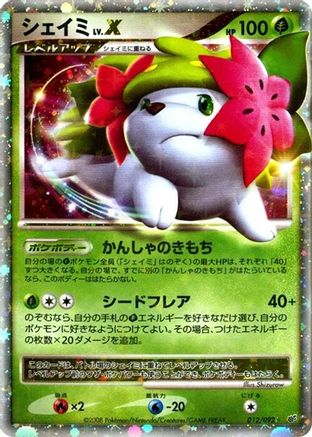 Image of Shaymin LV.X (012/092) - Intense Fight in the Destroyed Sky Unlimited Holofoil