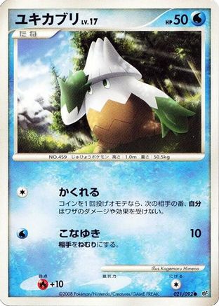 Image of Snover (021/092) - Intense Fight in the Destroyed Sky 1st Edition