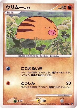 Image of Swinub (054/092) - Intense Fight in the Destroyed Sky 1st Edition