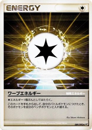 Image of Warp Energy (089/092) - Intense Fight in the Destroyed Sky Unlimited