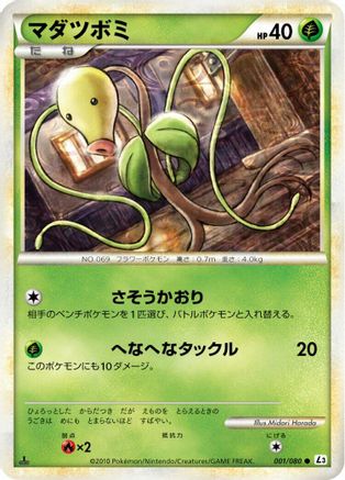 Image of Bellsprout (001/080) - L3 Clash at the Summit 1st Edition