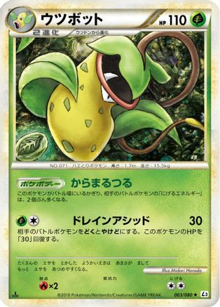 Image of Victreebel (003/080) - L3 Clash at the Summit 1st Edition Holofoil