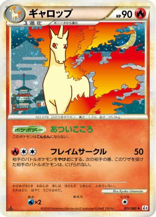 Image of Rapidash (011/080) - L3 Clash at the Summit Unlimited Holofoil