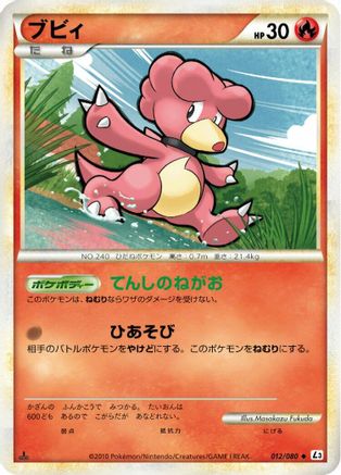 Image of Magby (012/080) - L3 Clash at the Summit Unlimited