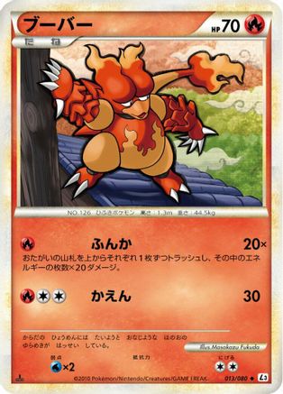 Image of Magmar (013/080) - L3 Clash at the Summit Unlimited