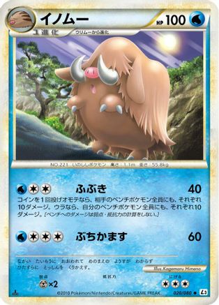 Image of Piloswine (020/080) - L3 Clash at the Summit Unlimited
