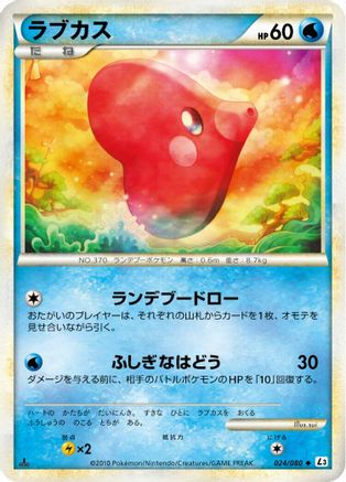Image of Luvdisc (024/080) - L3 Clash at the Summit Unlimited