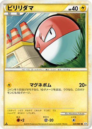Image of Voltorb (025/080) - L3 Clash at the Summit Unlimited