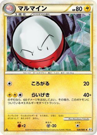 Image of Electrode - 027/080 (026/080) - L3 Clash at the Summit 1st Edition