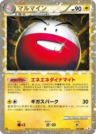 Image of Electrode - 027/080 (027/080) - L3 Clash at the Summit 1st Edition Holofoil