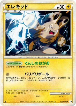 Image of Elekid (028/080) - L3 Clash at the Summit Unlimited