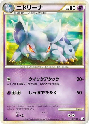 Image of Nidorina (032/080) - L3 Clash at the Summit Unlimited