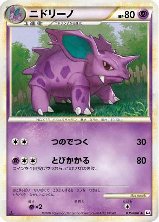 Image of Nidorino (035/080) - L3 Clash at the Summit 1st Edition