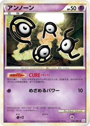 Image of Unown (036/080) - L3 Clash at the Summit Unlimited