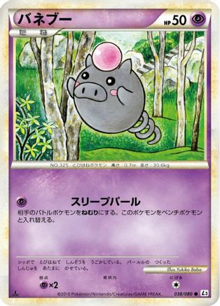 Image of Spoink (038/080) - L3 Clash at the Summit Unlimited