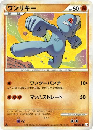 Image of Machop (042/080) - L3 Clash at the Summit Unlimited