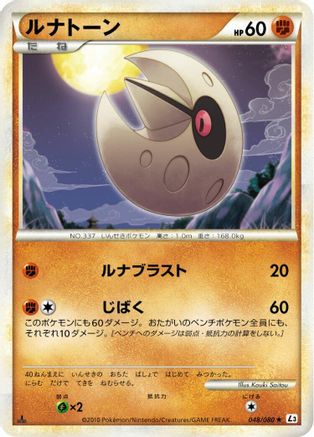Image of Lunatone (048/080) - L3 Clash at the Summit Unlimited