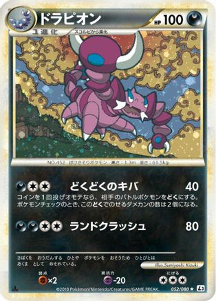 Image of Drapion (052/080) - L3 Clash at the Summit Unlimited Holofoil