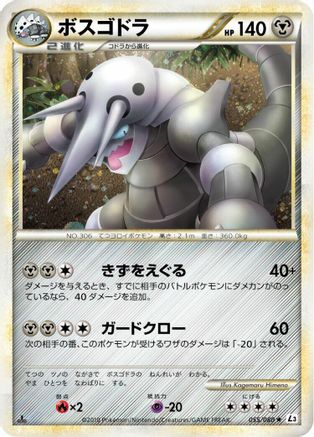 Image of Aggron (055/080) - L3 Clash at the Summit Unlimited Holofoil
