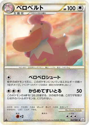 Image of Lickilicky (062/080) - L3 Clash at the Summit Unlimited