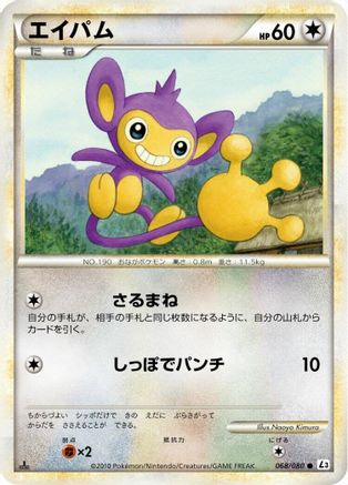 Image of Aipom (068/080) - L3 Clash at the Summit Unlimited