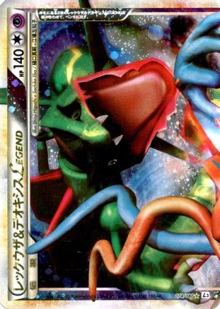 Image of Rayquaza & Deoxys Legend - 074/080 (074/080) - L3 Clash at the Summit 1st Edition Holofoil