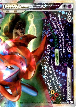 Image of Rayquaza & Deoxys Legend - 075/080 (075/080) - L3 Clash at the Summit 1st Edition Holofoil
