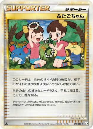 Image of Twins (078/080) - L3 Clash at the Summit Unlimited