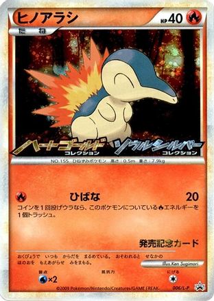 Image of Cyndaquil - 006/L-P (006/L-P) - LP Legends Promos Holofoil
