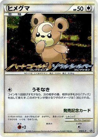 Image of Teddiursa - 010/L-P (010/L-P) - LP Legends Promos Holofoil