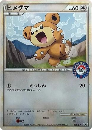 Image of Teddiursa - 039/L-P (039/L-P) - LP Legends Promos