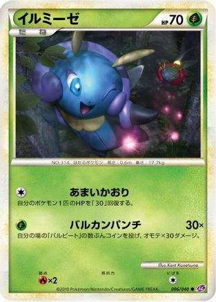 Image of Illumise (006/040) - LL Lost Link