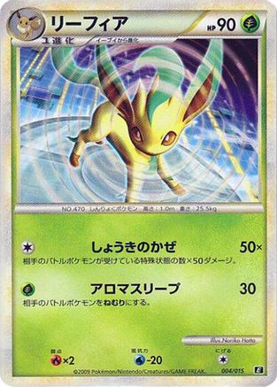 Image of Leafeon (004/015) - Leafeon vs Metagross Expert Deck Leafeon