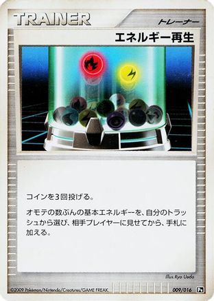 Image of Energy Restore (009/016) - Garchomp vs Charizard SP Deck Kit Charizard 1st Edition