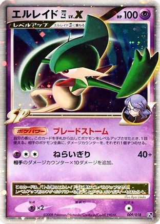 Image of Gallade E4 LV.X (009/018) - Infernape vs Gallade SP Deck Kit Gallade Unlimited