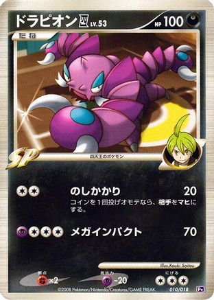 Image of Drapion E4 (010/018) - Infernape vs Gallade SP Deck Kit Gallade 1st Edition