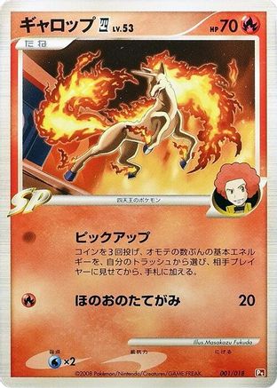 Image of Rapidash E4 (001/018) - Infernape vs Gallade SP Deck Kit Infernape 1st Edition