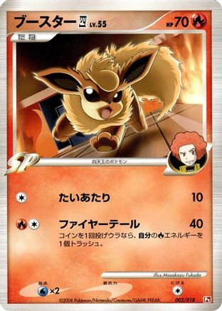Image of Flareon E4 (002/018) - Infernape vs Gallade SP Deck Kit Infernape 1st Edition